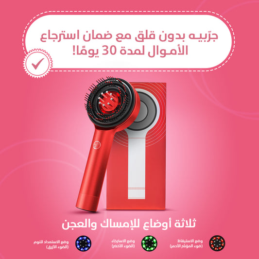 مشط تدليك فروة الرأس متعدد الوظائف