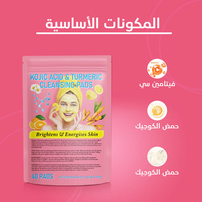 Turmeric and Kojic Acid Pads