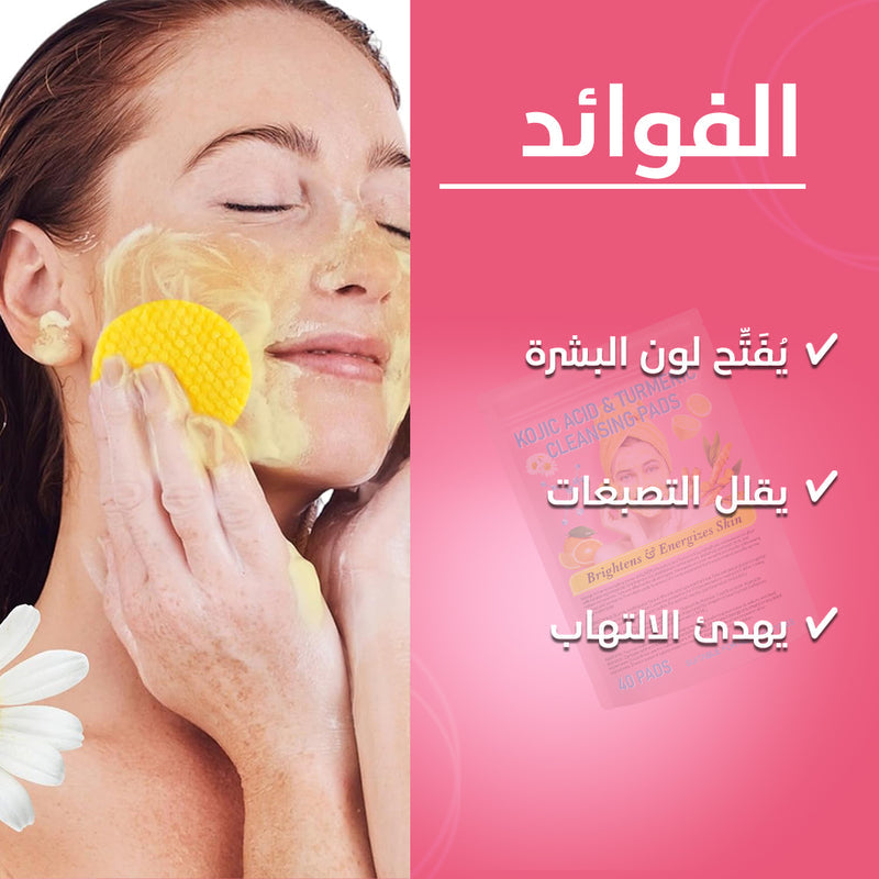 Turmeric and Kojic Acid Pads