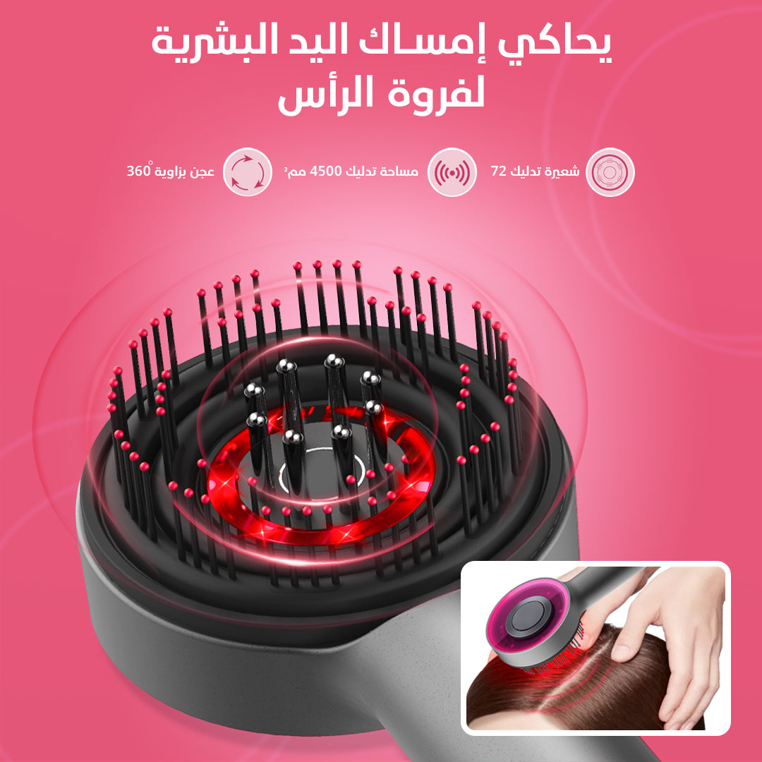 مشط تدليك فروة الرأس متعدد الوظائف