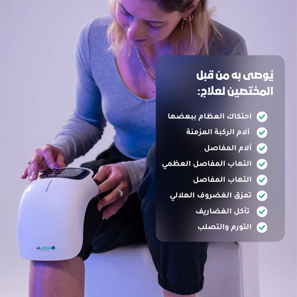 مدلك الركبة