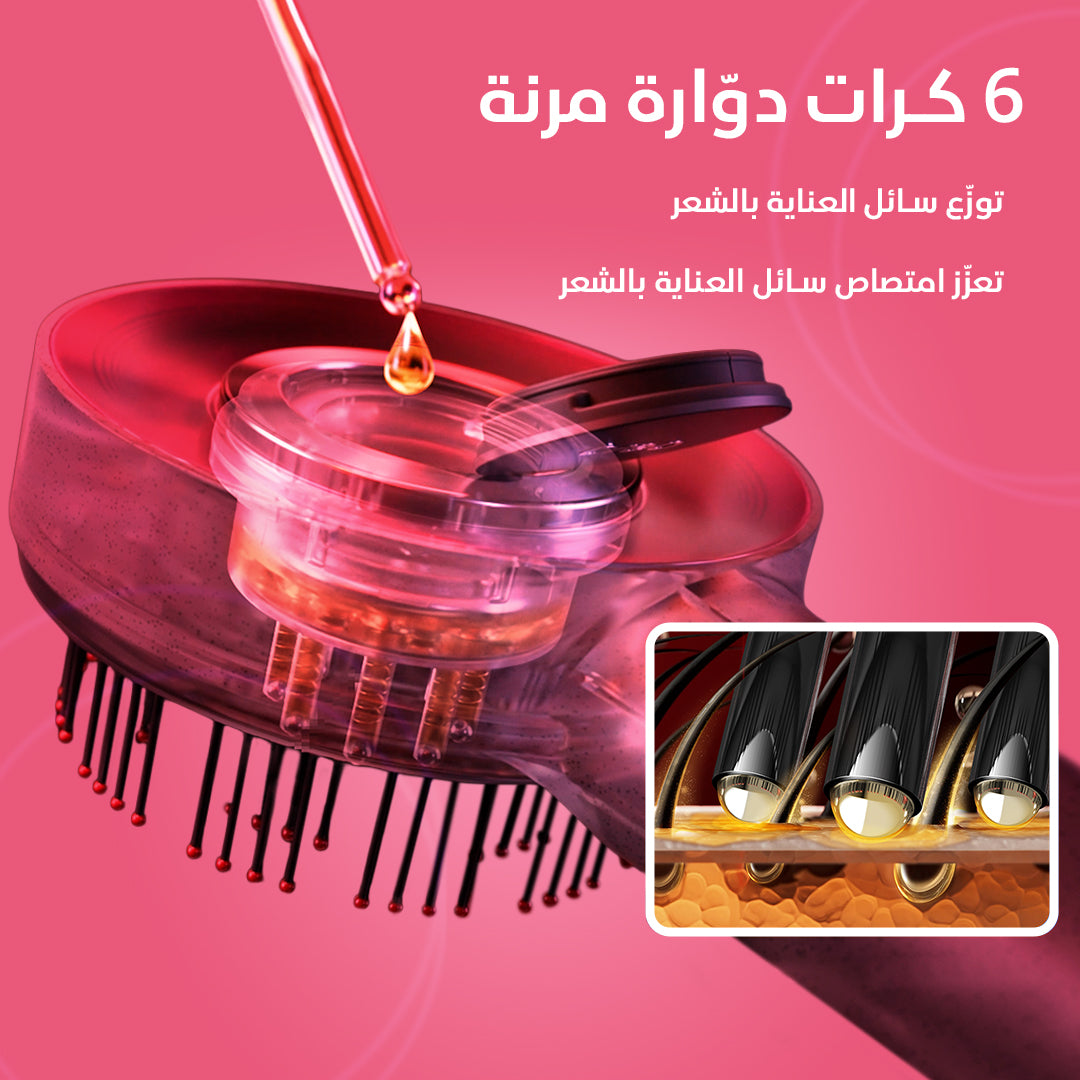 مشط تدليك فروة الرأس متعدد الوظائف