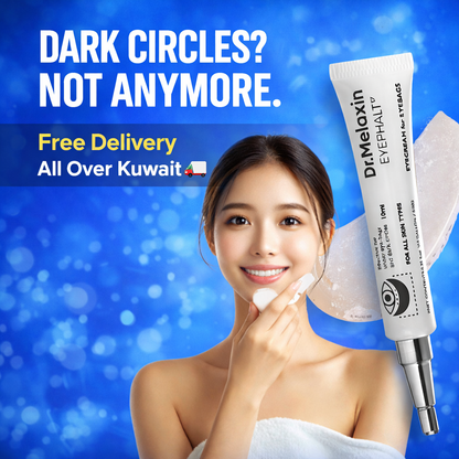 كريم دكتور ميلاكسين لعلاج أكياس العين