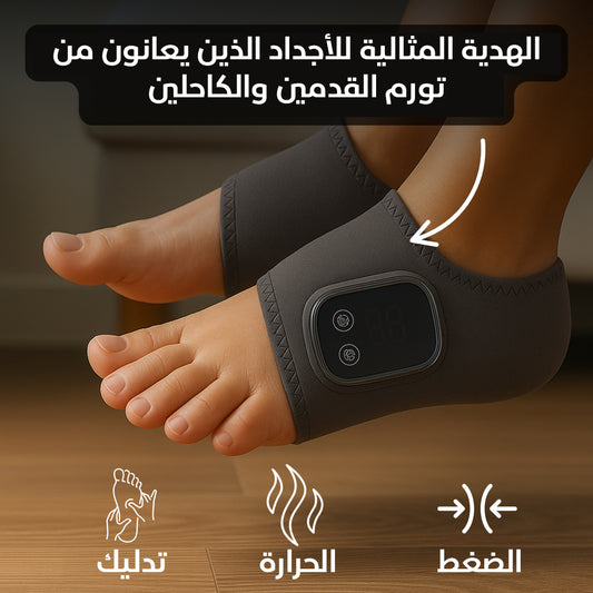 جهاز تدليك القدم 3 في 1