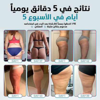 مجموعة تخفيف السيلوليت