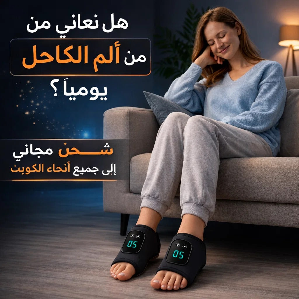 جهاز تدليك القدم 3 في 1