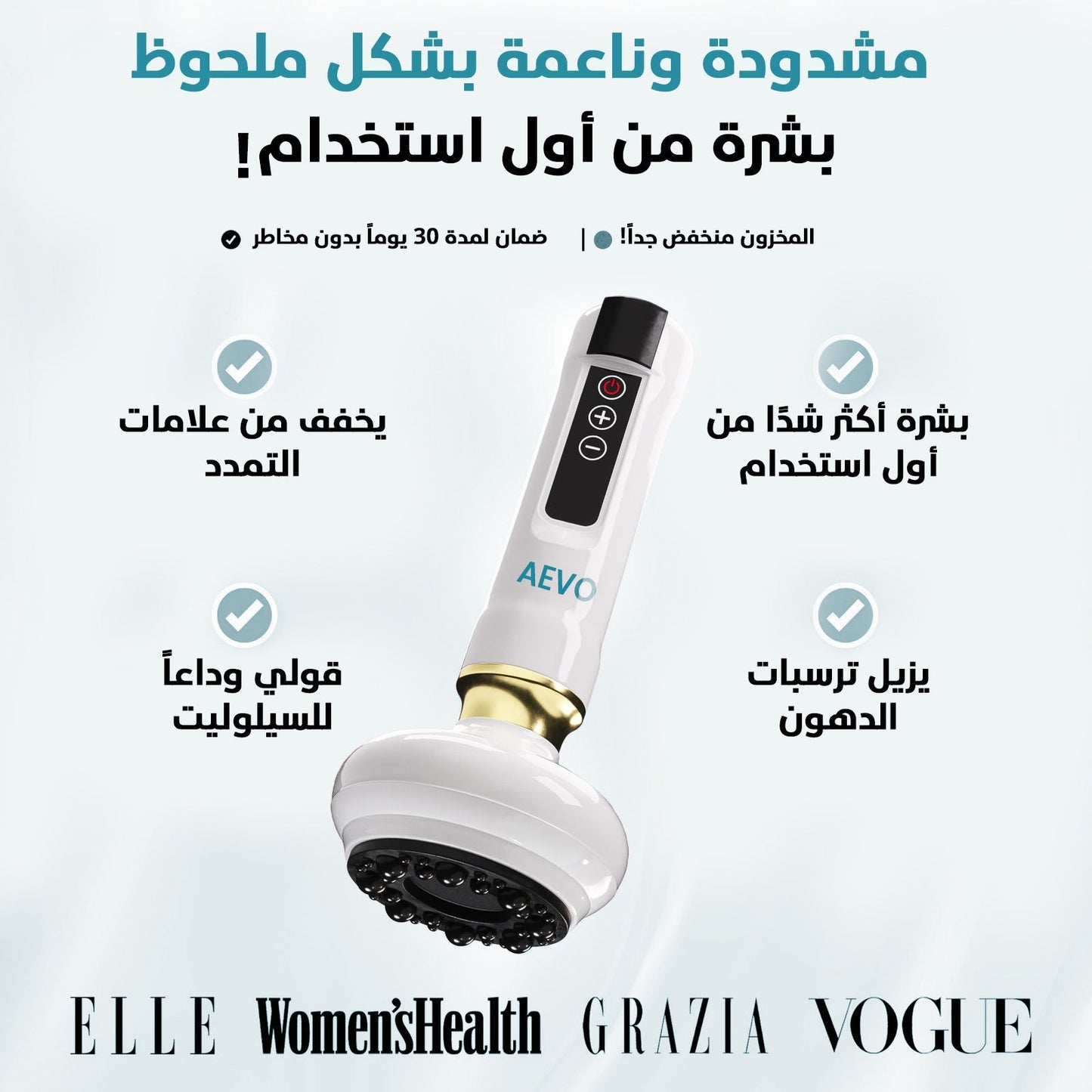 مجموعة تخفيف السيلوليت
