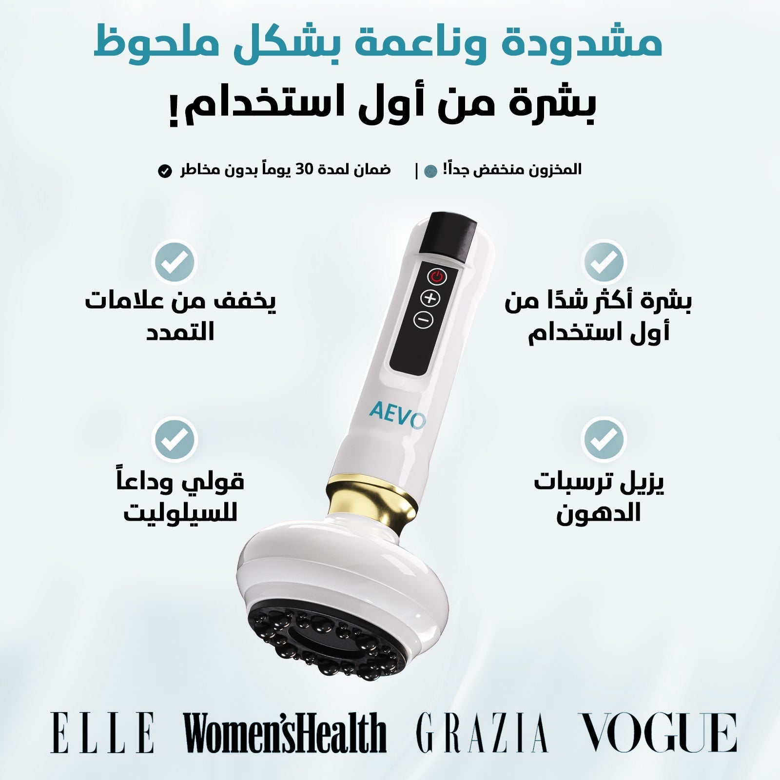 مجموعة تخفيف السيلوليت