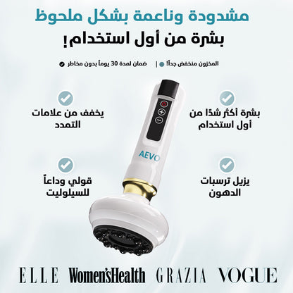 مجموعة تخفيف السيلوليت